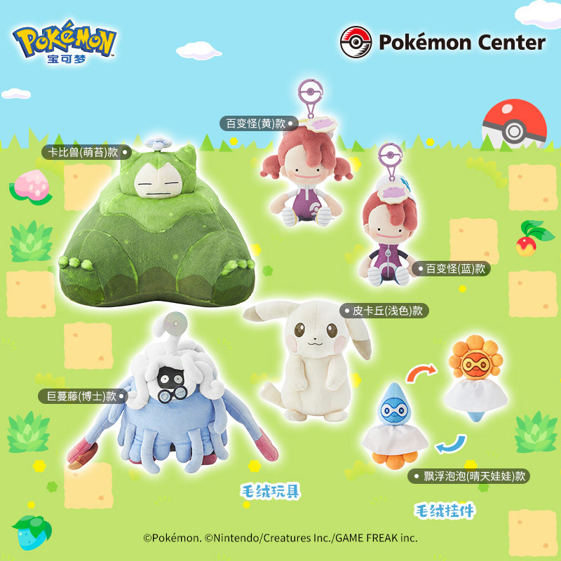 Pokopia Pikachu Tangrowth Snor - Vinyl Figure Blank avis et prix