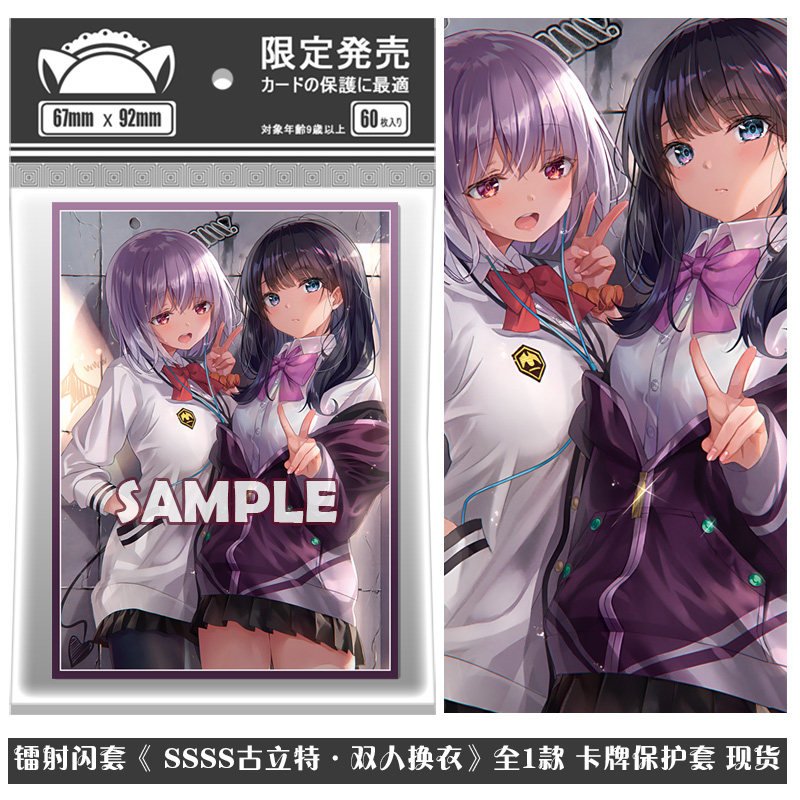 Limited SSSS.GRIDMAN Takarada  - Card Penny Sleeve avis et prix