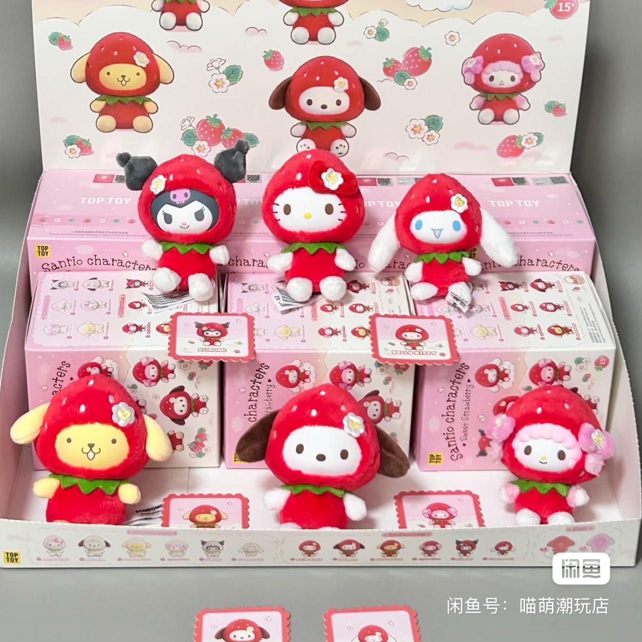 Authentic Toptoy Sanrio Strawb - Vinyl Figure Blank avis et prix
