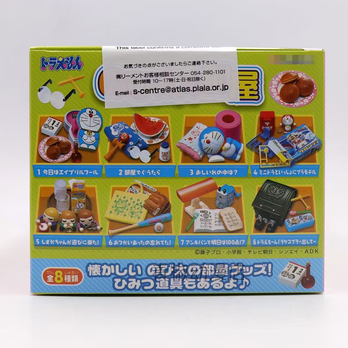 Rement Doraemon Miniature Figu - Capsule Toy Gashapon avis et prix
